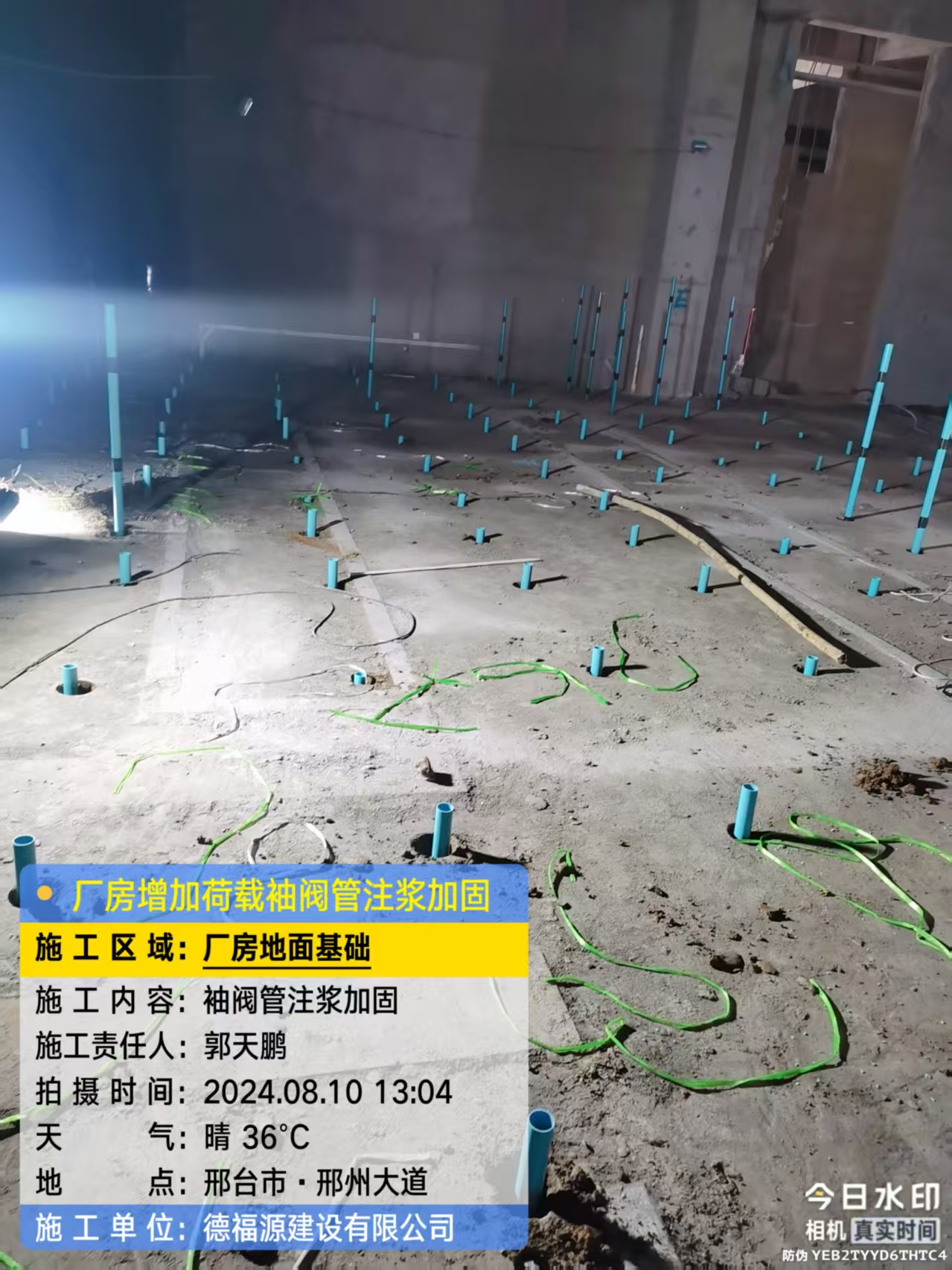 三江袖阀管注浆施工