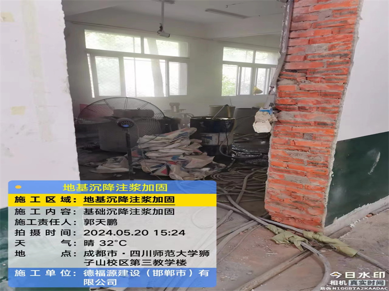 三江高压旋喷注浆在地基下沉注浆加固中的应用