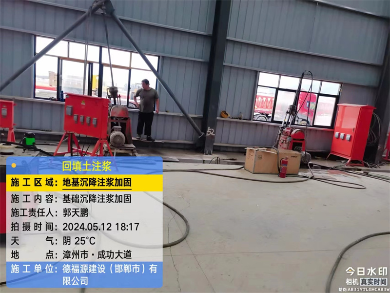 三江地基下沉注浆加固后的房屋稳固性评价