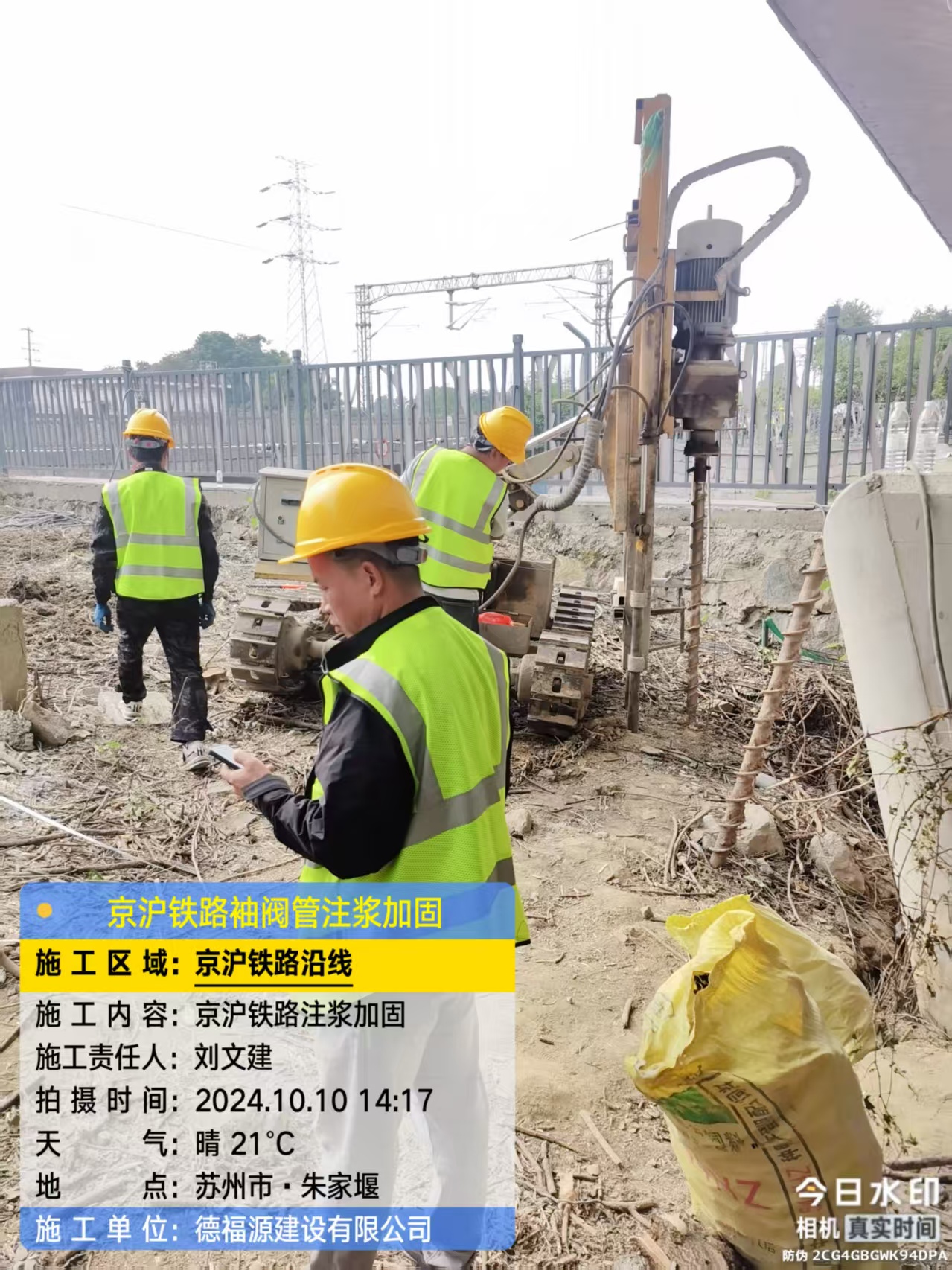 三江袖阀管注浆工艺